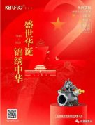 祖國萬歲：盛世華誕，錦繡中華